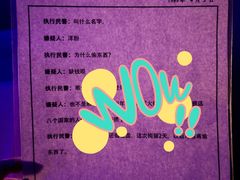 -谜语人真人演绎沉浸式密室实景游戏剧场