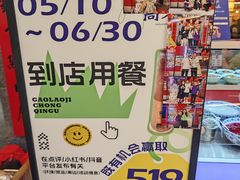 -牛New寿喜烧(闵行龙湖天街店)
