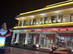 -风味小馆(天目湖宾馆店)