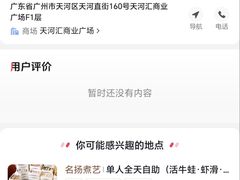 -时尚天河商业广场