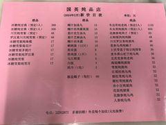 -国英炖品店(甲子路店)