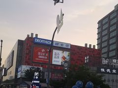 -恒生万鹂广场(唐镇店)
