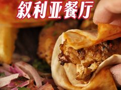 -BRBR叙利亚餐厅(总店)