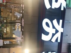 -芭夯兔·无骨兔汤锅(华阳店)