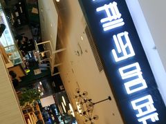 -织荆鸟咖啡(首开福茂店)