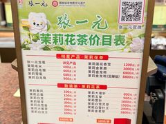-张一元(总店)