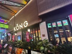 -KŌNG胶东小馆(华熙店)