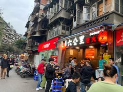 -六公里老火锅(总店)