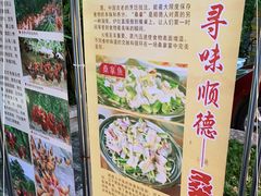 -阿多私房菜(顺德店)