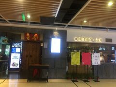 -新梅华·茶点餐厅(欧尚店)