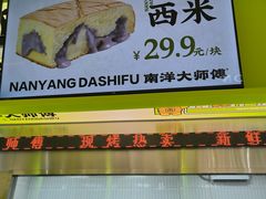 -南洋大师傅(长楹天街店)