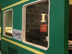 -滨城串吧(三元桥店)