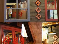 -海之屋韩式烤肉(海棠68环球美食街店)