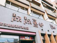 -靓靓蒸虾·头牌蒸虾(南山桂庙店)