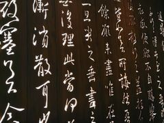 -香然会·园林雅宴(陆家嘴店)