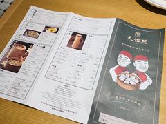 账单-天怡興·百年蒸饺(中心书城店)