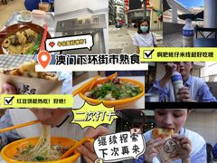 -下环街市熟食中心