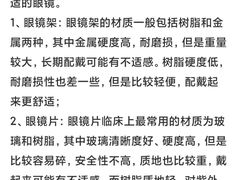 -罗伯特眼镜·蔡司官方授权(前海桂湾店)
