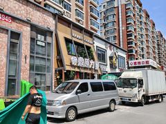-鼎原力量东北吊炉烧烤(幸福街店)