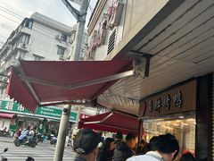 -晶牌烤鸭(延吉东路557弄小区店)