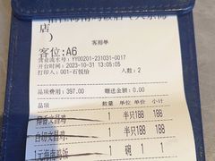 -沿江海南菜·文昌鸡祖师爷(大东海店)
