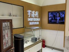 -亨得利钟表服务中心(环球港店)
