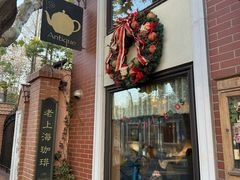 -古董花园(思南路42弄小区店)