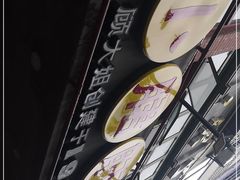 -正宗钢管厂五区·小郡肝火锅·串串香(商品街总店)