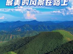 -百里天路