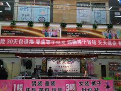 -优衣汇服装批发城(隆和小商品城店)