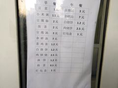 -李小老烧饼(常营民族家园店)