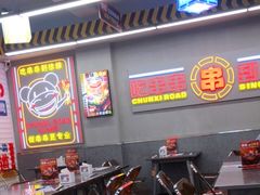 -徐妹串串香(春熙路店)