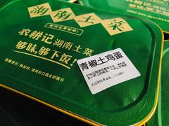 -农耕记·湖南土菜(科技园店)
