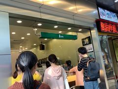 等位区-1点点(爱华店)