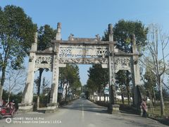 -清漾毛氏文化村