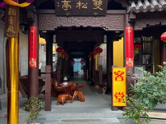 -西林禅寺