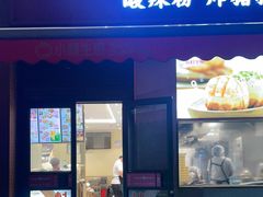 -小杨生煎(东方明珠店)