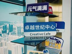 -及象咖啡(卓越世纪中心2楼大堂店)