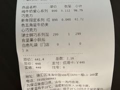 -Laderach 莱德拉(上海环贸iapm店)