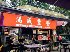 -电白食府(园岭三街店)