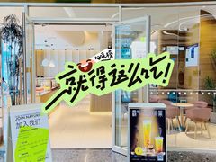 -奈雪的茶(凯德新都心店)
