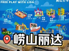 -丽达购物中心(崂山店)