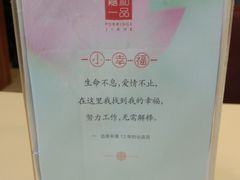 -嘉和一品粥(津华昌道店)
