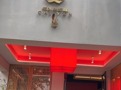 -赤宴·川菜(玉林店)