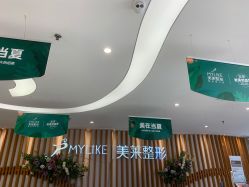 -深圳美莱医疗美容医院