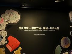 -现代汽车文化中心 Hyundai Motorstudio Beijing