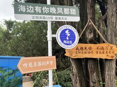 -青岛第二海水浴场