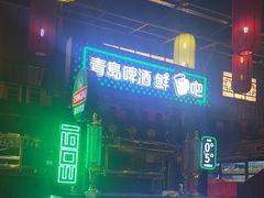 -老高烧烤(龙华星河iCO店)