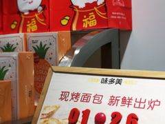 -味多美(上南路店)