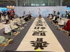 -成都世纪城新国际会展中心